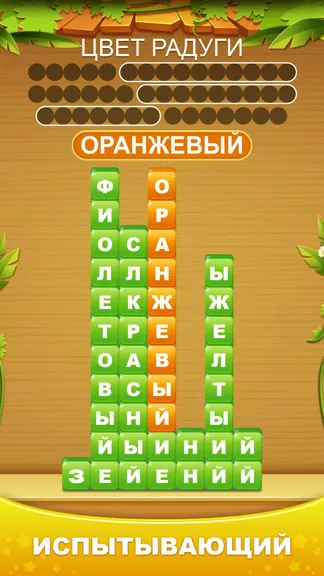 Скриншот 4/4