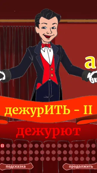 Скриншот 5/5