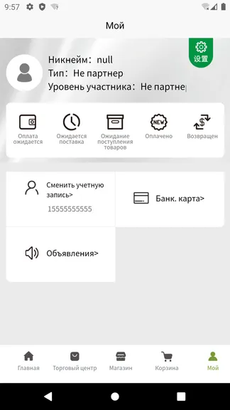 Скриншот 4/5