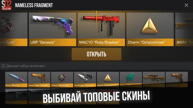 Скриншот 7/8