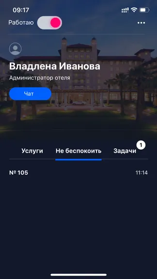 Скриншот 2/6