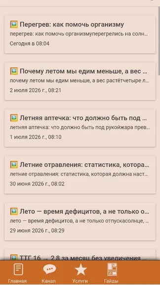 Скриншот 2/4