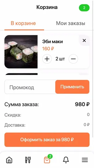 Скриншот 2/3