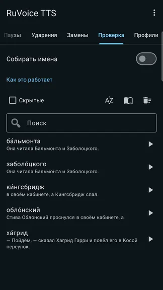 Скриншот 7/8