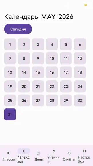 Скриншот 4/9