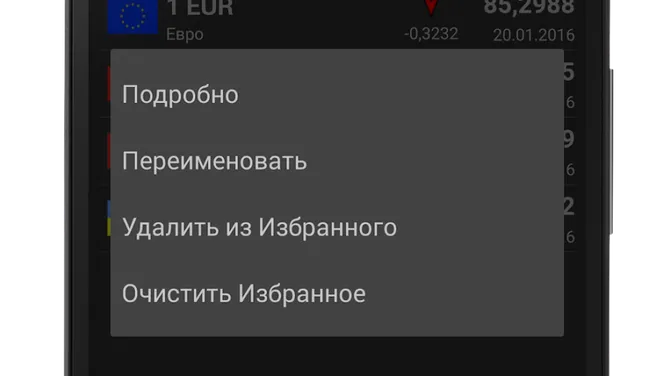Скриншот 4/6