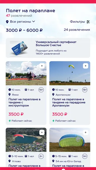 Скриншот 5/8