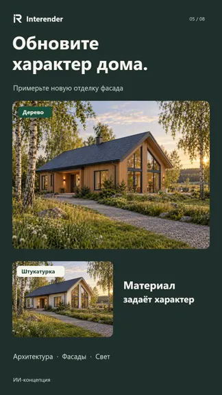 Скриншот 5/8