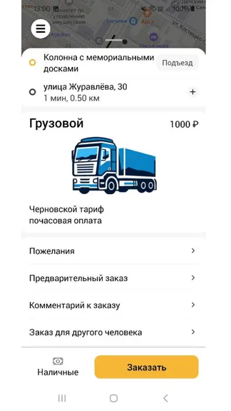 Скриншот 5/5