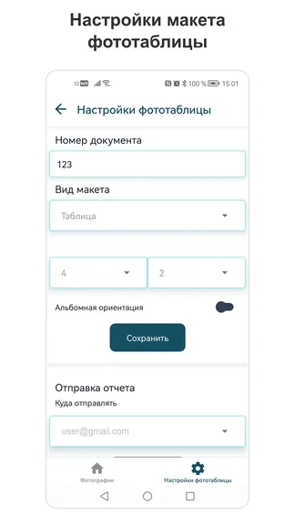 Скриншот 6/10