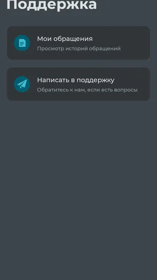 Скриншот 3/4