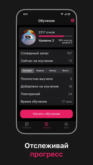 Скриншот 4/5