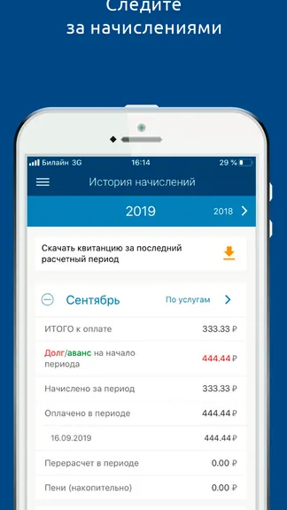 Скриншот 2/6
