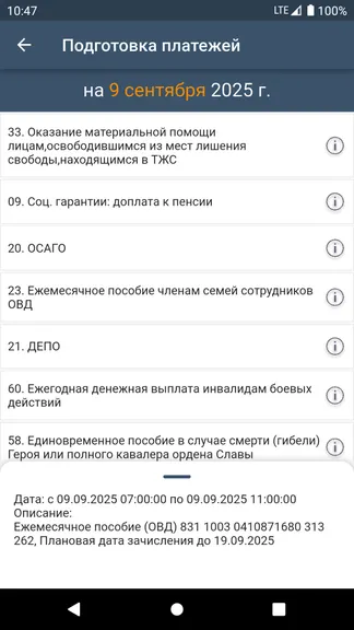 Скриншот 4/8