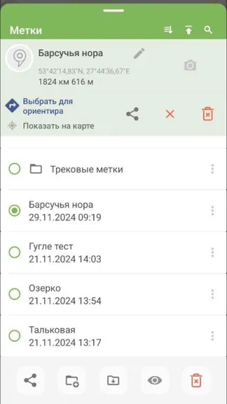 Скриншот 4/9