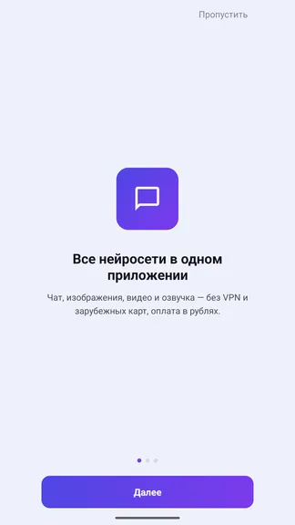 Скриншот 5/5
