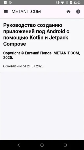 Скриншот 3/4