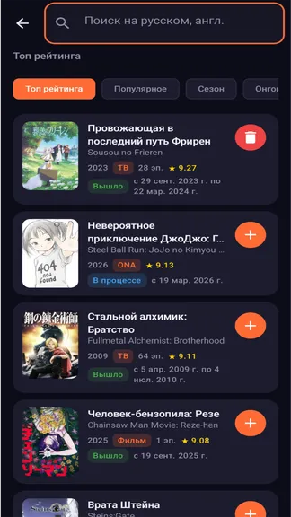 Скриншот 8/10