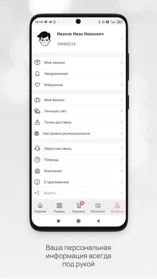 Скриншот 7/7
