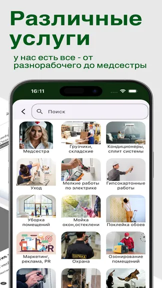 Скриншот 3/5