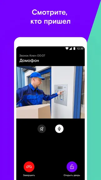 Скриншот Ростелеком Ключ 6