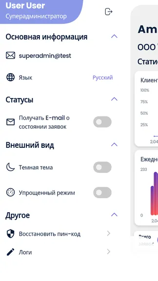 Скриншот 2/5