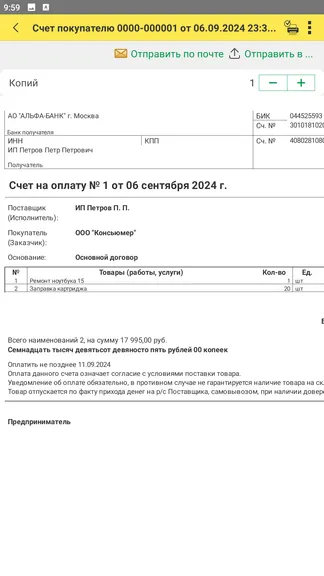 Скриншот 3/5