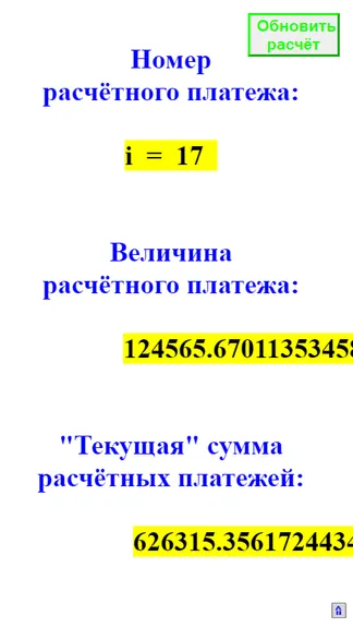 Скриншот 6/8