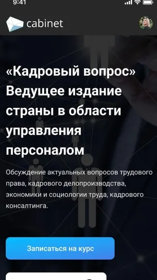 Скриншот 2/10