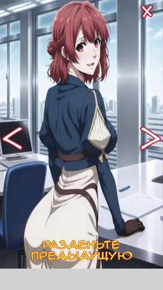 Скриншот 4/4