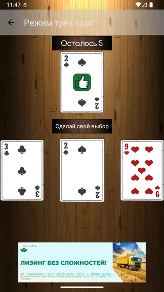 Скриншот 5/6