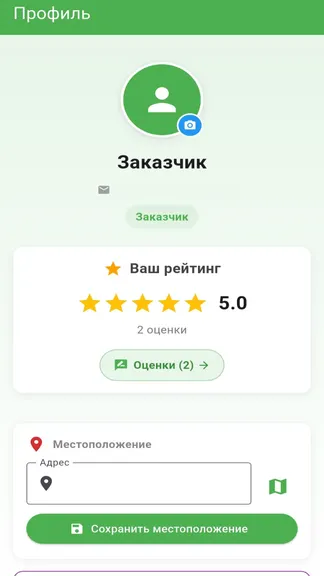 Скриншот 4/4