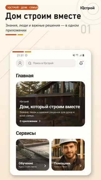 Скриншот 1/5
