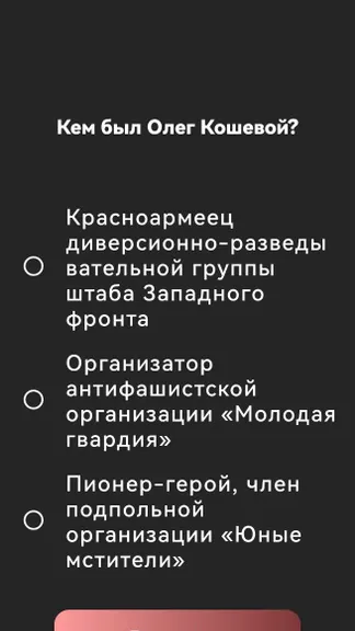 Скриншот 1/3