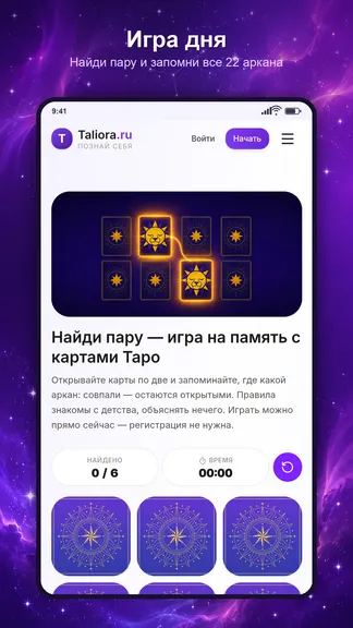 Скриншот 3/5