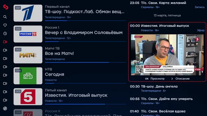 Скриншот 2/6