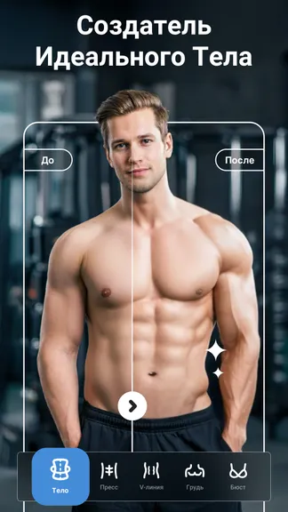 Скриншот 7/10