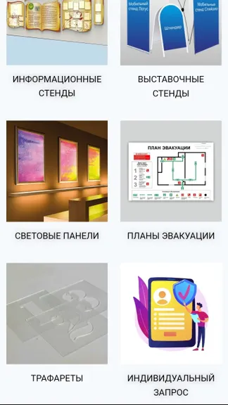 Скриншот 6/8