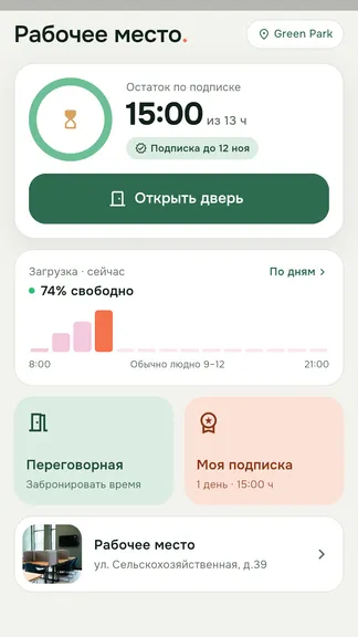 Скриншот 1/4