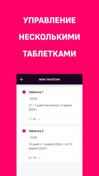 Скриншот 2/5
