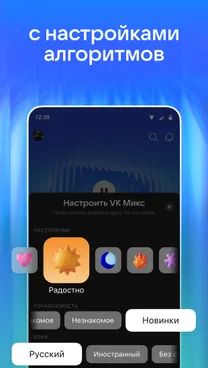 VK Музыка: аудиокниги, песни, подкасты - скрин 3