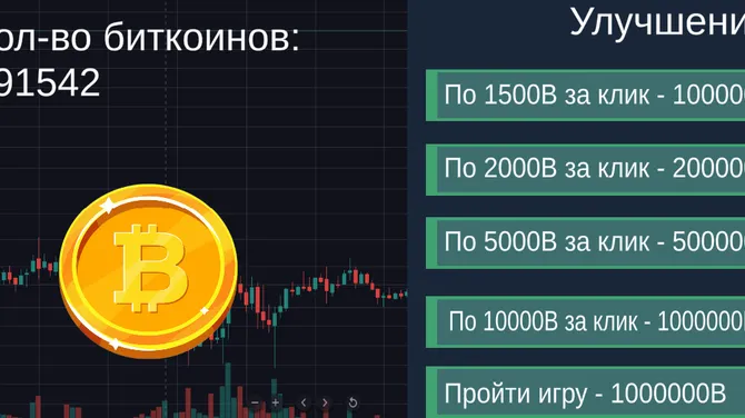 Скриншот 2/10