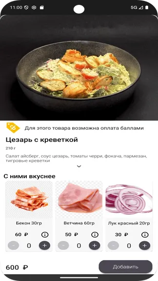 Скриншот 5/5