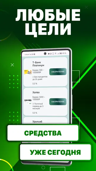 Скриншот 3/4