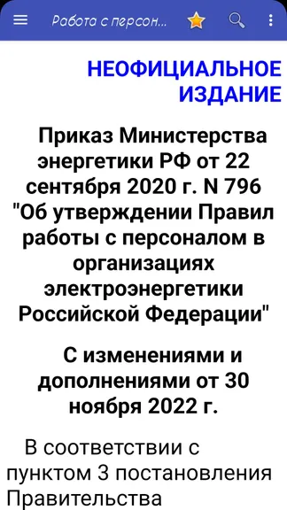 Скриншот 1/4