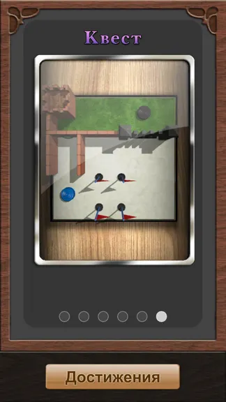 Скриншот 5/8