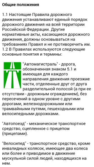 Скриншот 6/6