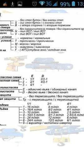 Скриншот 6/8