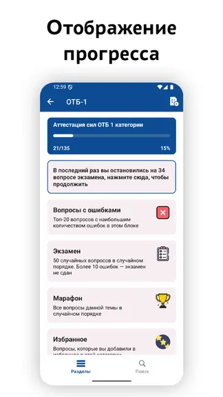 Скриншот 6/6