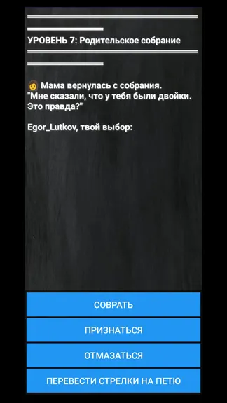 Скриншот 6/6